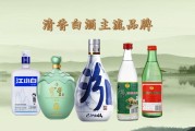 全国白酒十大品牌,全国白酒排名前十是哪些品牌