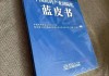 中国医药保健品中国医药保健品排名