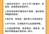 甲醛进入人体体内怎么排出来,甲醛进入体内后如何快速排出