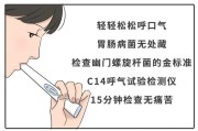 中医不建议杀幽门螺杆菌幽门螺旋杆菌挂什么号