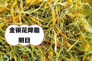 长期用金银花泡水喝好吗长期用金银花泡水喝有什么好处