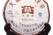 大益七子饼茶大益七子饼茶357克价格