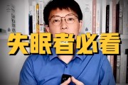 失眠怎么办怎样能快速入眠失眠有好办法快速入睡