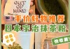 宇治抹茶的历史宇治抹茶