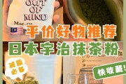 宇治抹茶的历史宇治抹茶