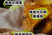 新会陈皮泡水喝的正确方法,陈皮泡水喝的正确方法