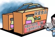 买保健品,卖保健品需要什么营业执照