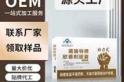 保健品oem是什么意思oem保健品