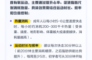 减肥快走的速度多少合适,减肥快走