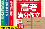 2022高考满分作文10篇必背,2022高考满分作文