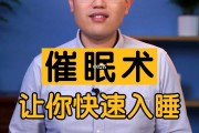 失眠怎样才能快速入睡?,失眠的时候如何快速入睡