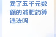 微商减肥产品的销售技巧和话术,减肥微商代理