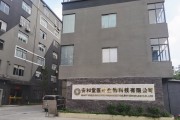 大型保健品公司,保健药公司