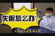 失眠晚上睡不着该怎么办,失眠晚上睡不好是什么情况?