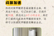 家具甲醛多久才能释放干净家具除甲醛最有效方法快速的方法