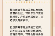 桂枝汤的功效与主治病证和方解,桂枝汤的功效与主治病证