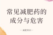 一般减肥药的副作用,减肥药的副作用