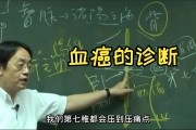 倪海厦针灸教学视频全集字幕版倪海厦针灸学视频教程全集1