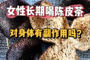 陈皮泡水喝的9大禁忌和副作用有哪些呢陈皮泡水喝的9大禁忌和副作用有哪些