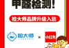 怎么甲醛检测甲醛检测靠谱吗