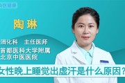 睡觉出汗是什么原因女人吃什么药,睡觉容易出汗吃什么药