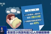 睡眠障碍咨询睡眠障碍的咨询