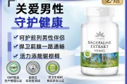 保健品男士,保健品男士女士大全