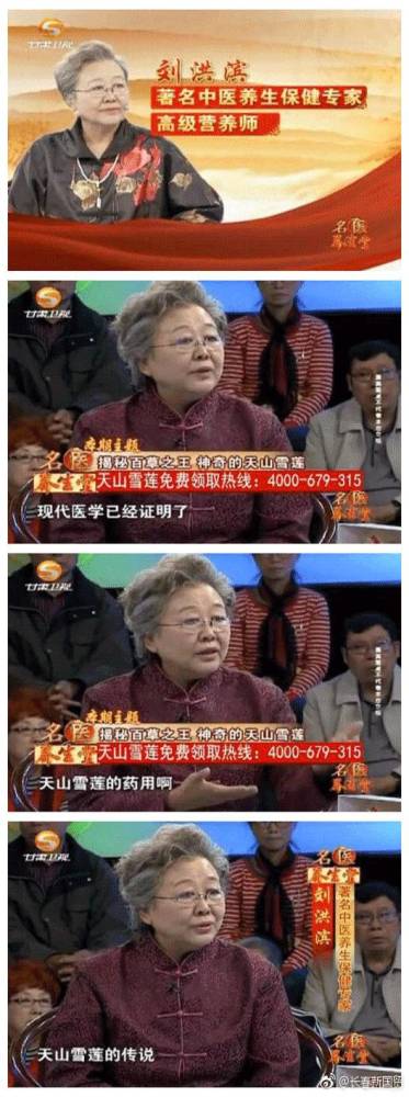 中国最厉害治肿瘤中医专家中国最大的中医骗子