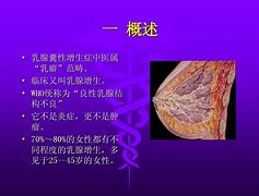 乳腺囊性增生和乳腺囊肿的区别,乳腺囊性增生