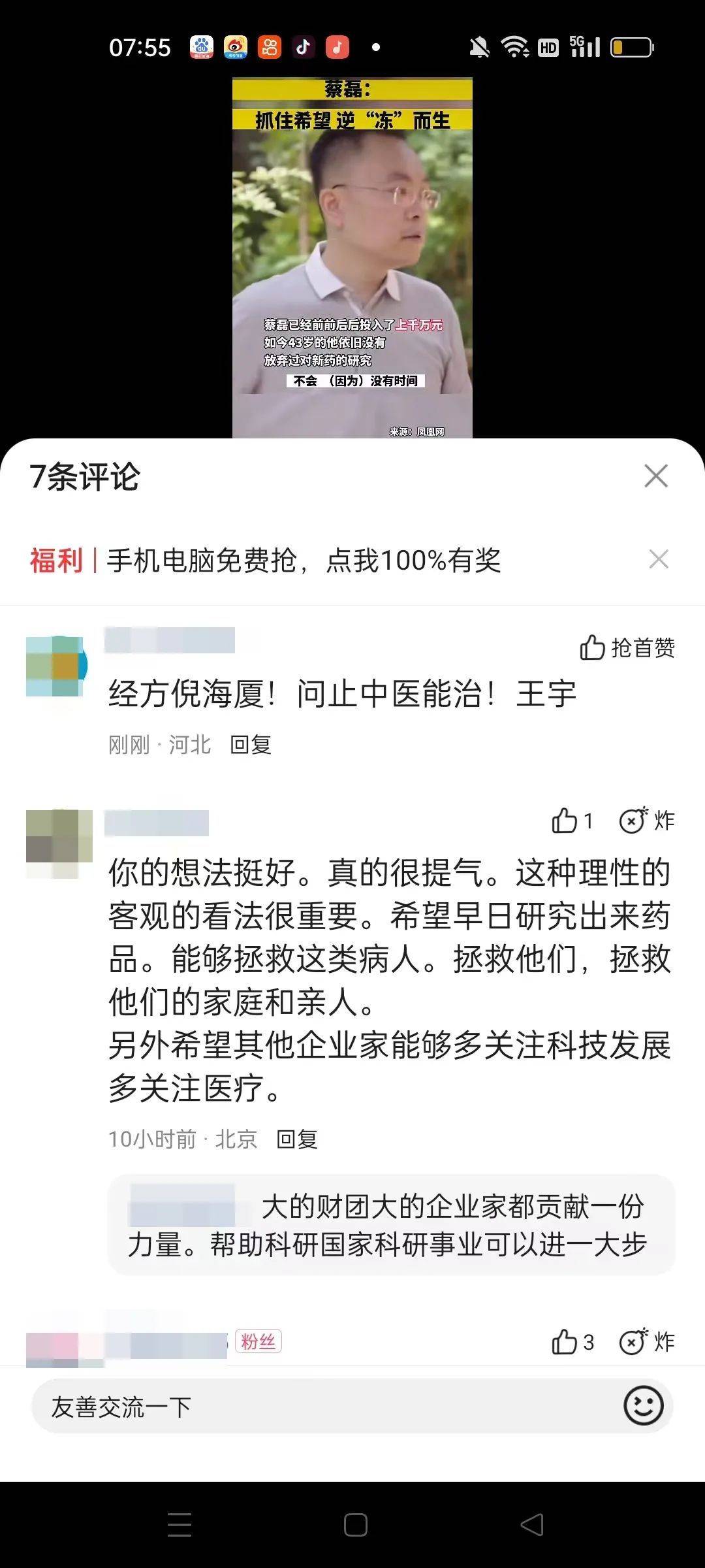 倪海厦活到多少岁,倪海厦是活着还是死了