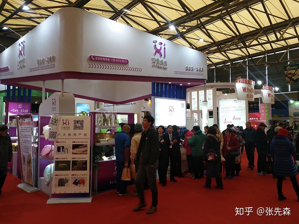 保健博览会中国国际保健博览会
