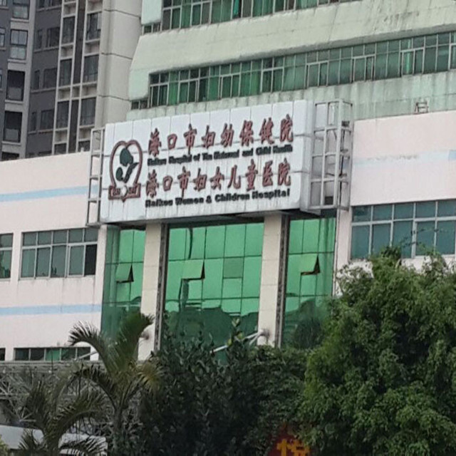 汉唐医院,海口汉唐医院