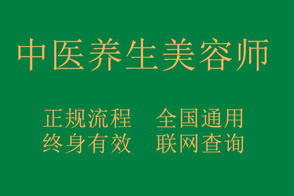 中医美容养生网视频,中医美容养生网