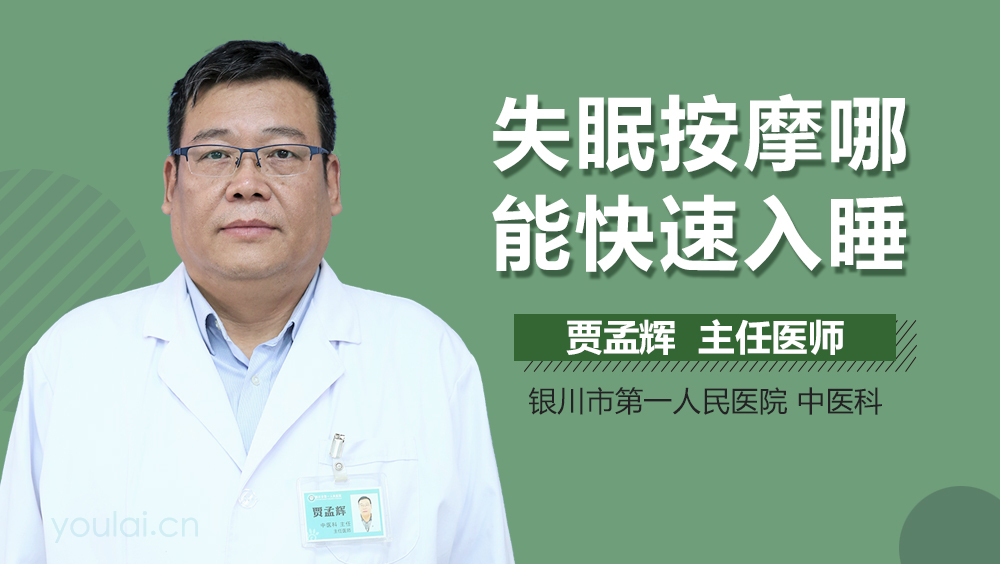 失眠如何按摩治疗,失眠如何按摩治疗视频