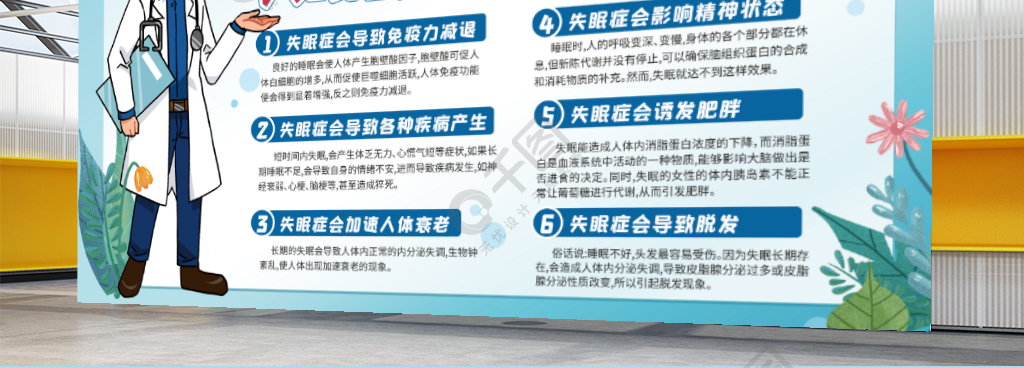 失眠吃什么药效果最好武汉中原医院教授简介的简单介绍