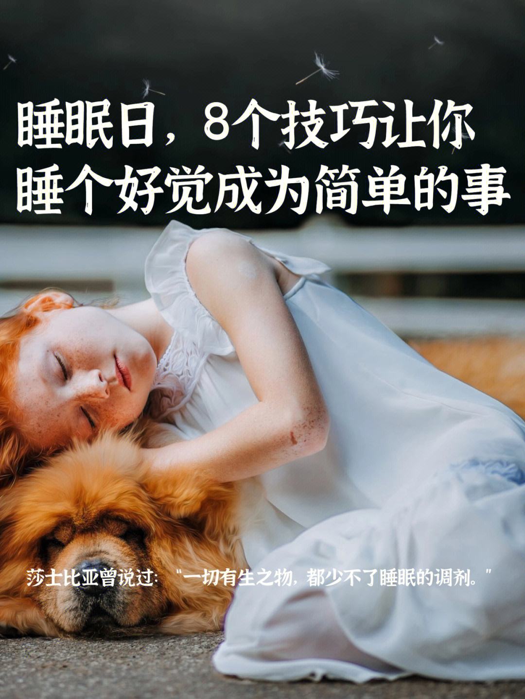 怎样让睡眠质量更高,怎样才能让睡眠质量更好