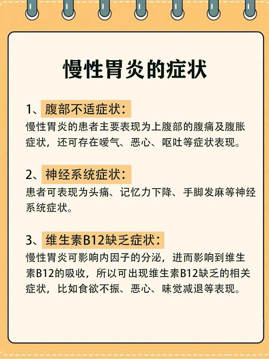 慢性咽炎有哪些症状表现,慢性胃炎有哪些症状