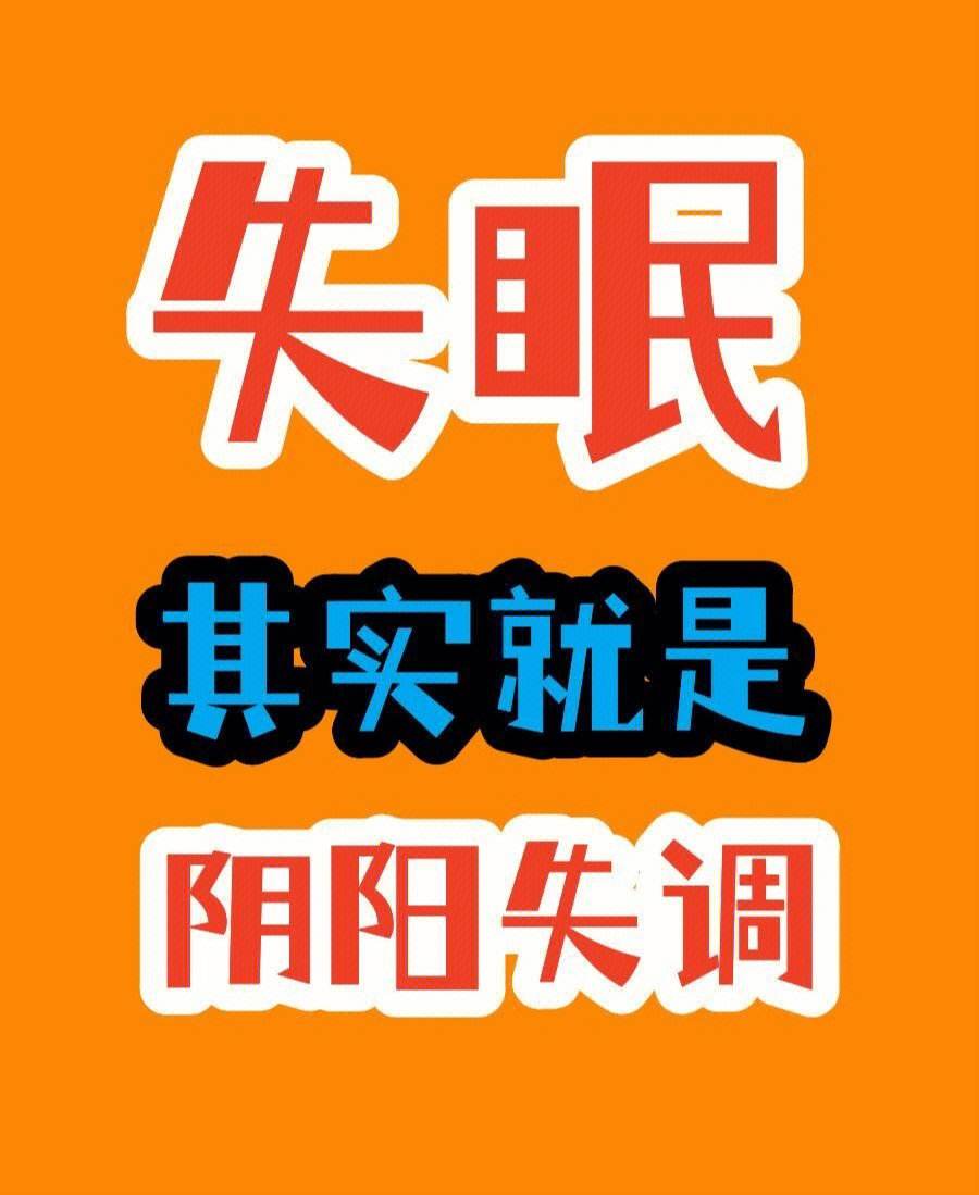 失眠症能治愈吗知乎,失眠症能治愈吗