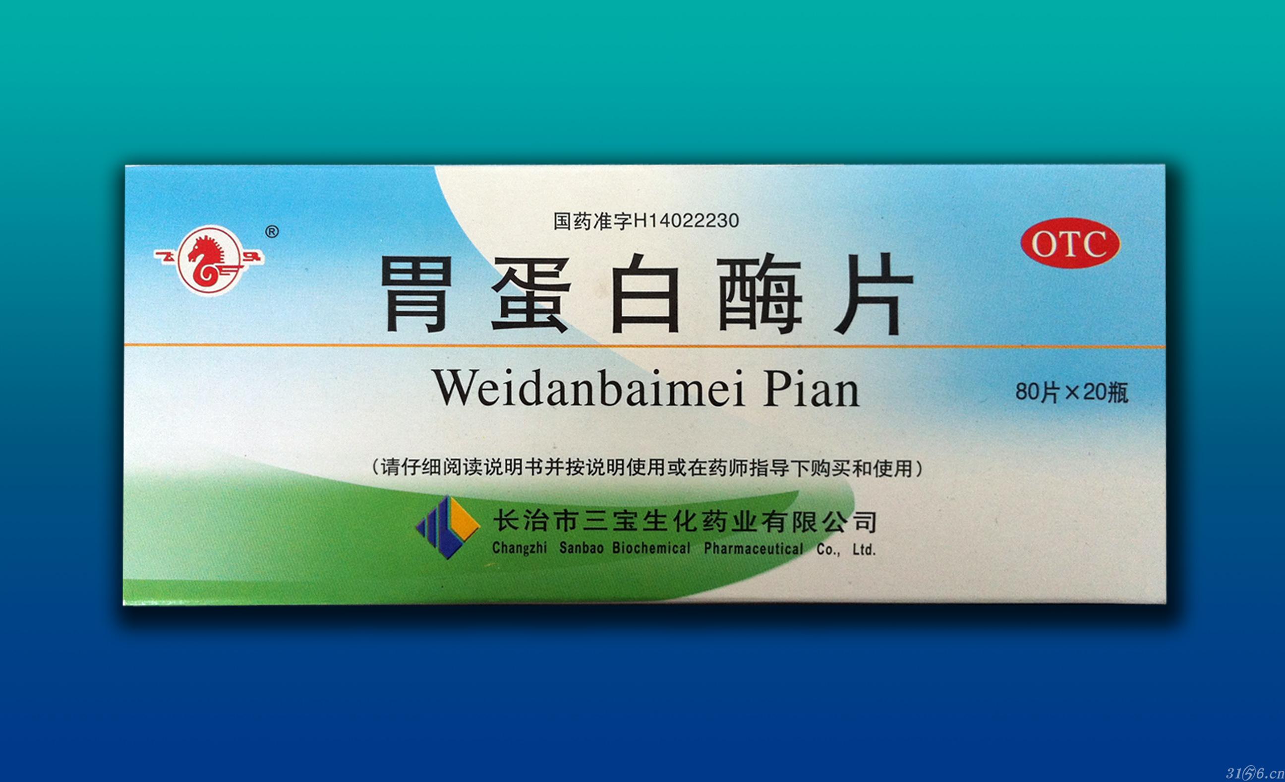 胃蛋白酶原1偏低,胃蛋白酶原1偏低需要做胃镜吗