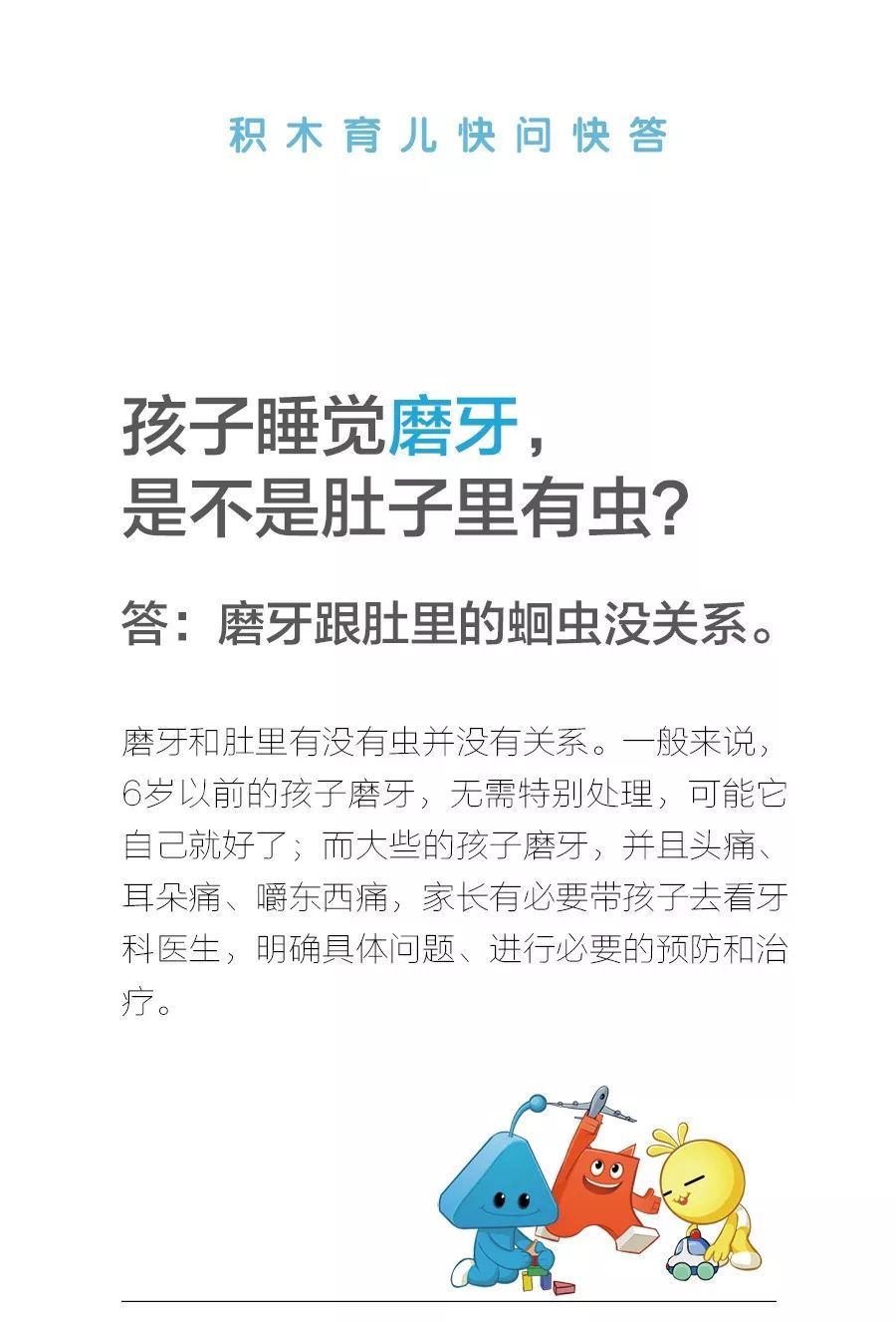 睡觉磨牙齿是什么病兆睡觉磨牙齿是什么原因?