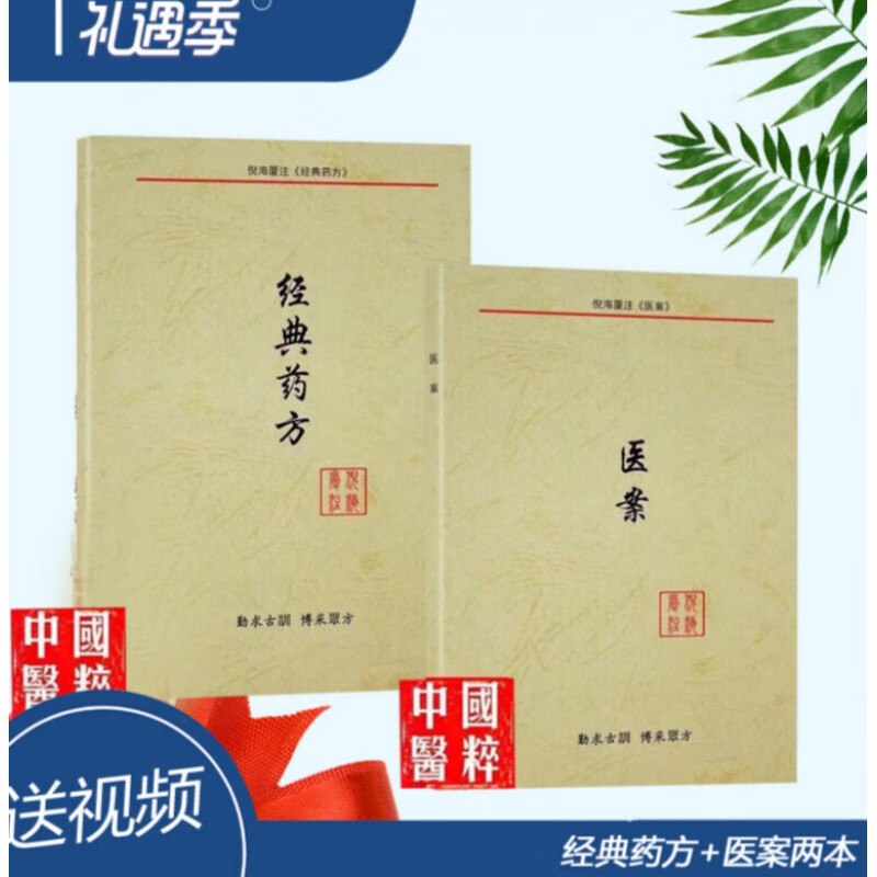 为什么中医界不承认倪海厦倪海厦1500个医案