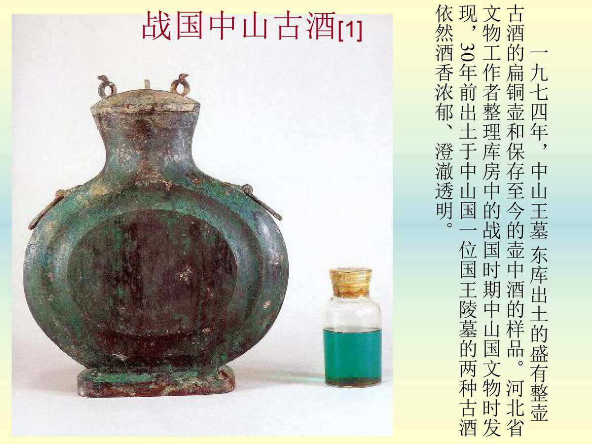 中国名酒历史排名榜,中国名酒历史排名