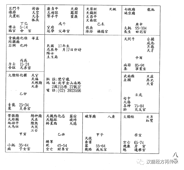 倪海厦算自己大劫哪一集视频倪海厦如何算出自己的大劫