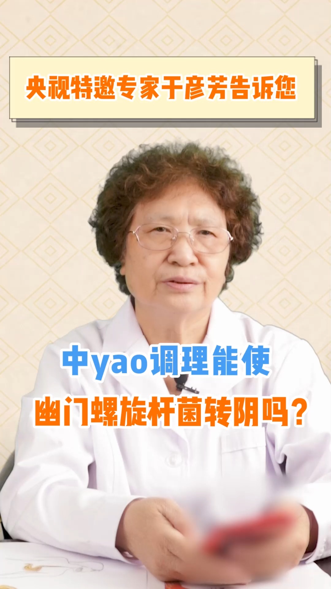 幽门螺杆菌阳性如何根治,幽门螺杆菌阳性如何根治好