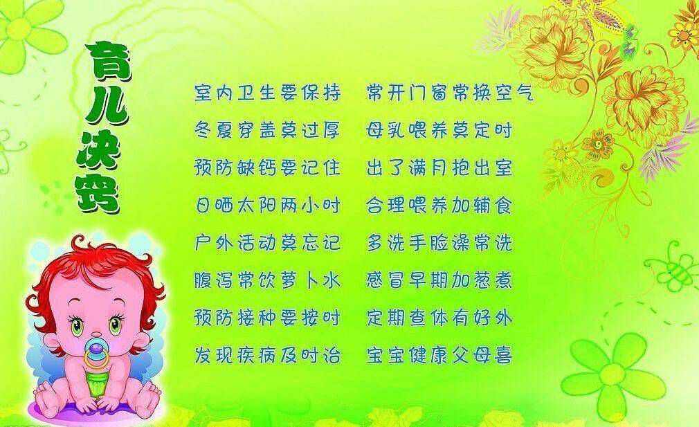 夏季幼儿保健小常识温馨提示图文夏季幼儿保健小常识