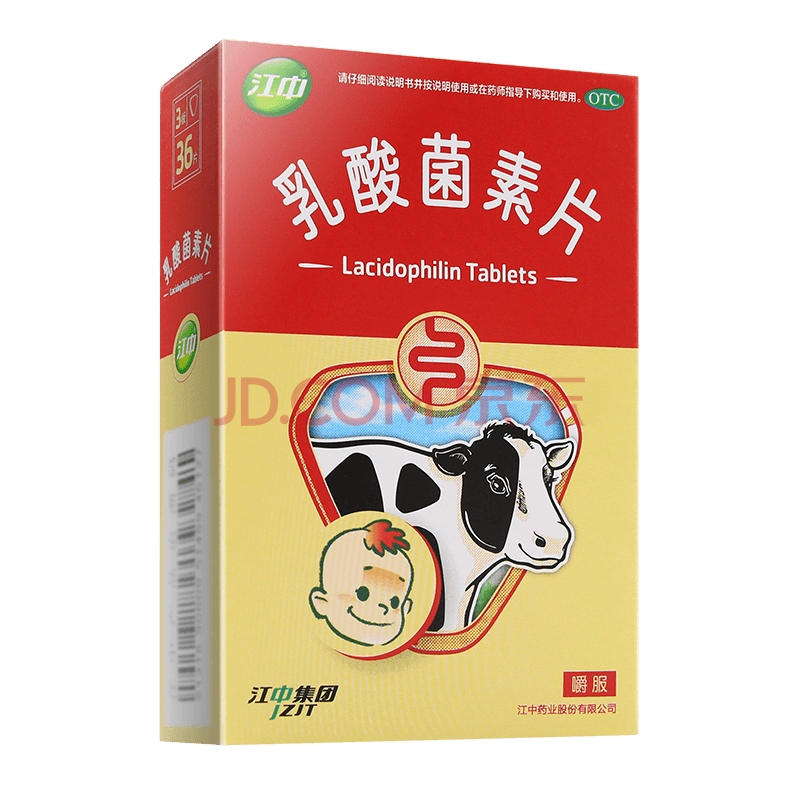 乳酸菌素片说明书及作用乳酸菌素片说明书