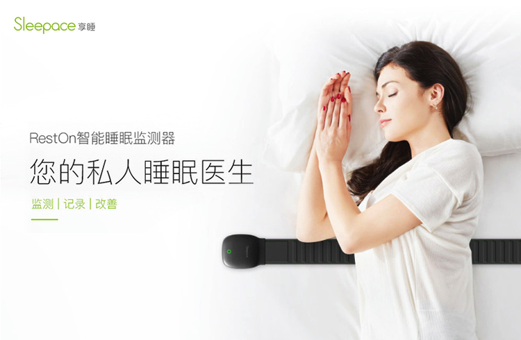 儿童睡眠监测仪器,睡眠监测仪器