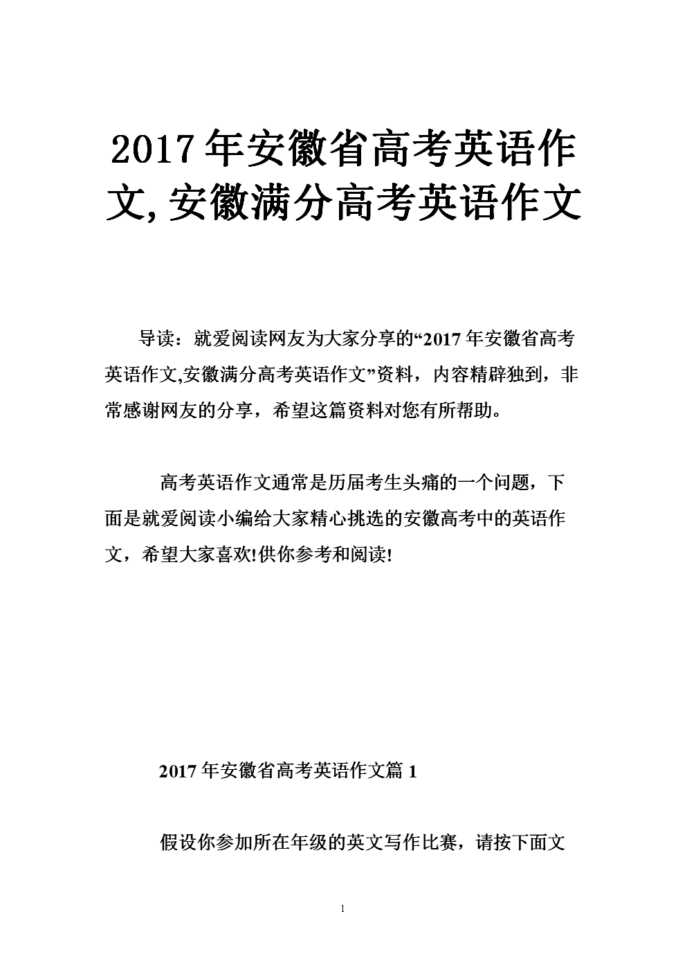 2018年高考满分作文酒完整版,2018年高考满分作文酒