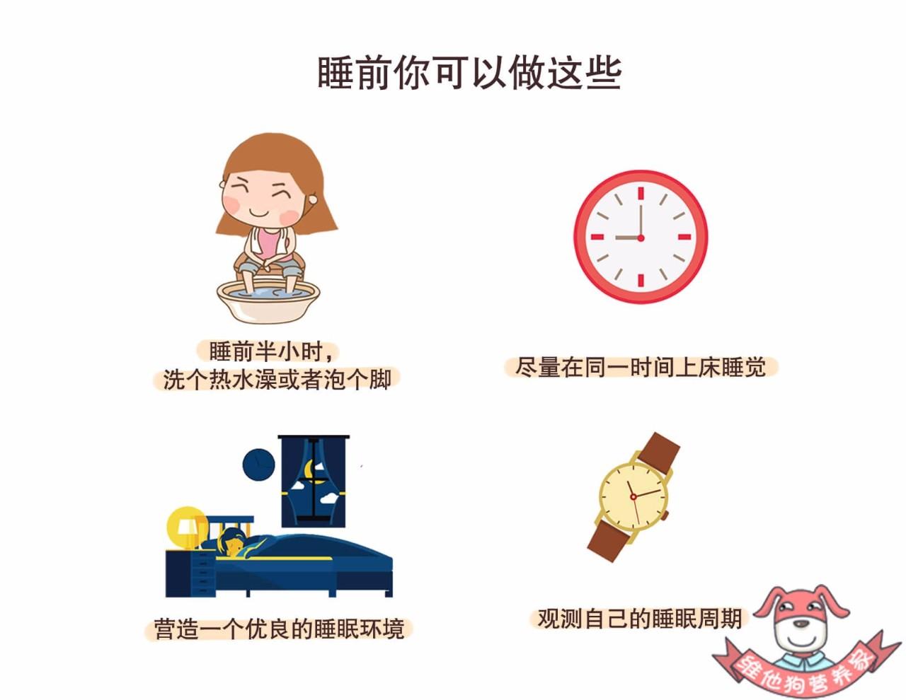 睡眠时间睡眠时间短早醒是什么原因