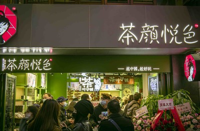 零食加盟店10大品牌前三名,茶颜悦色奶茶店加盟费多少